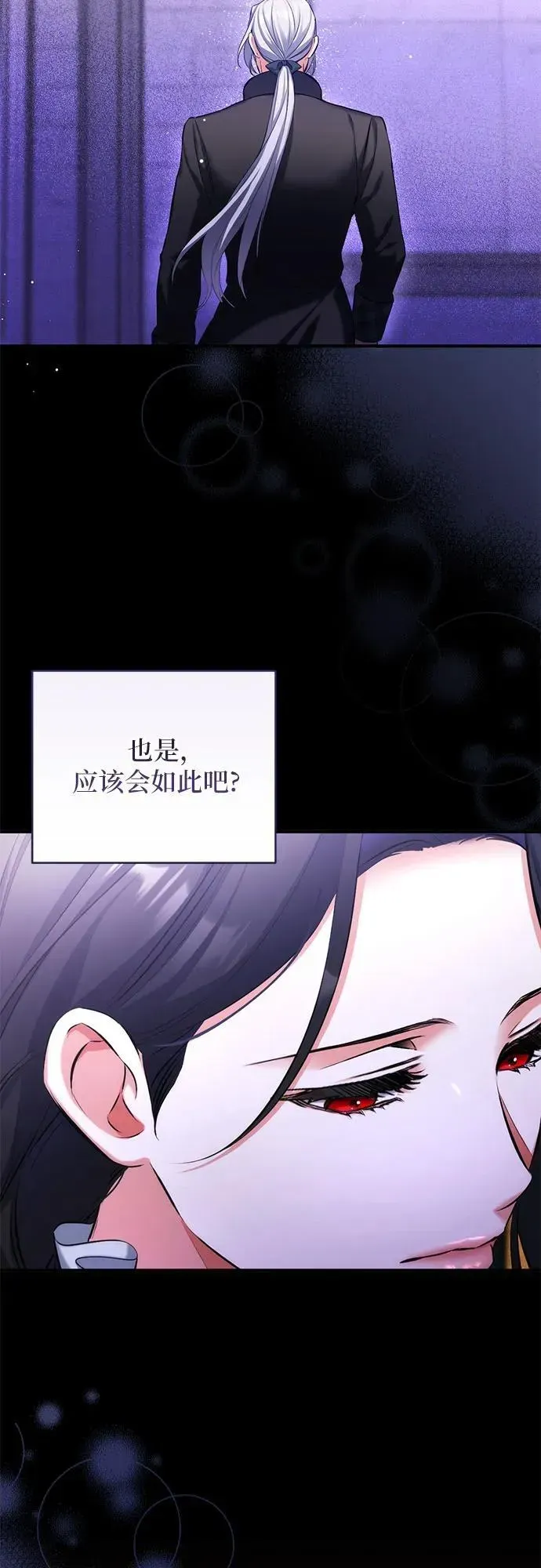 拯救被遗弃的最爱角色 第57话 第11页