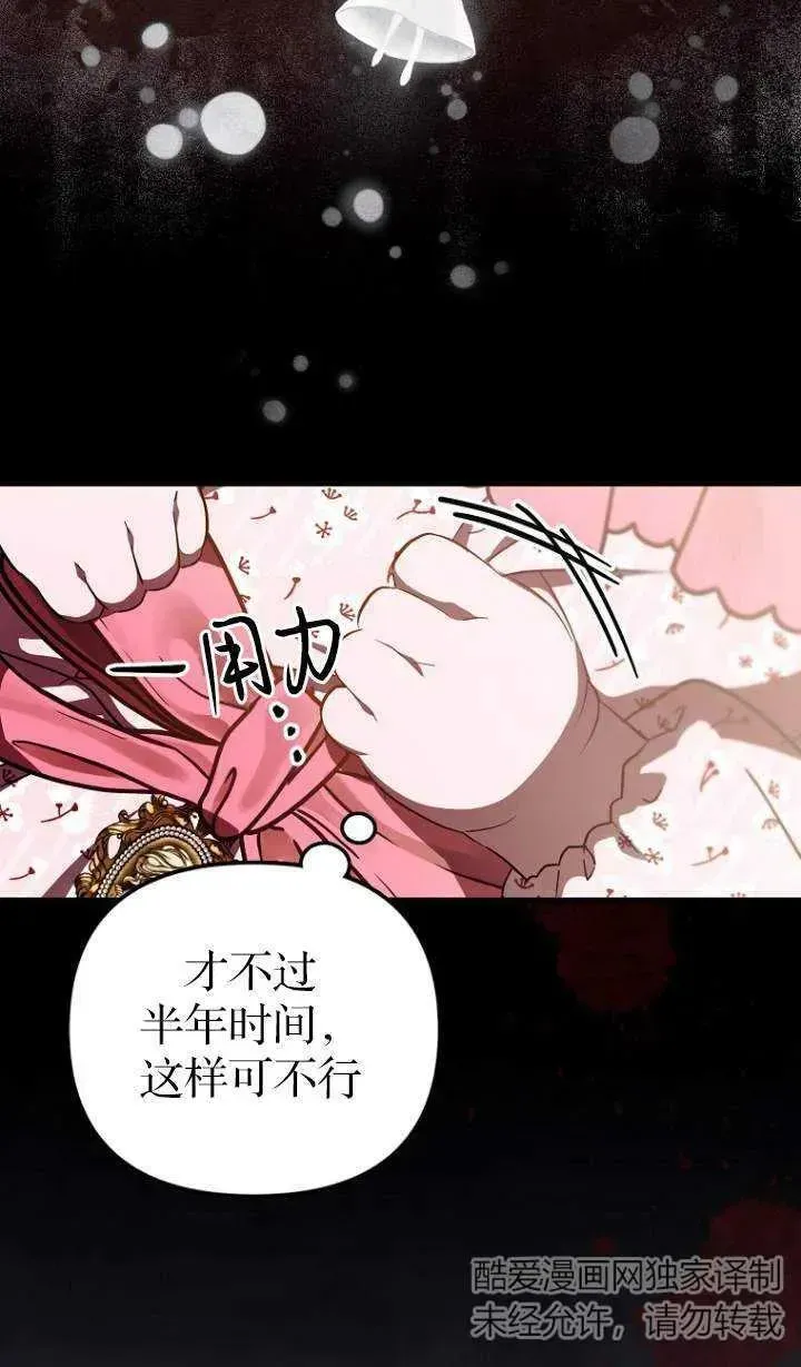 第一次成为受宠的老幺 第05话 第11页