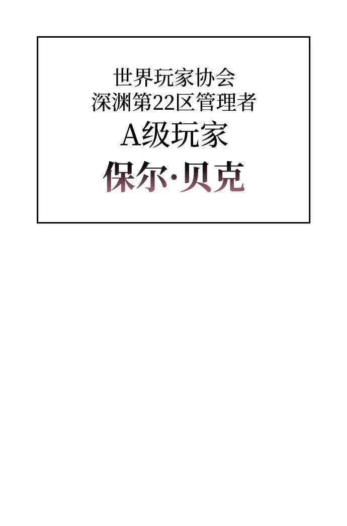 以王之力重生 第38话 第11页