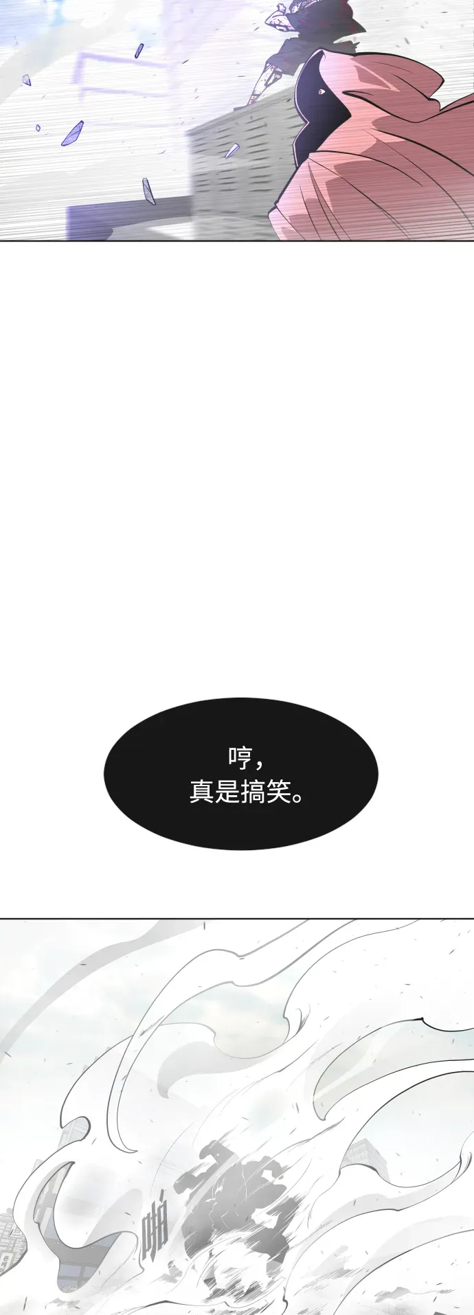 超人的时代 第83话 第12页