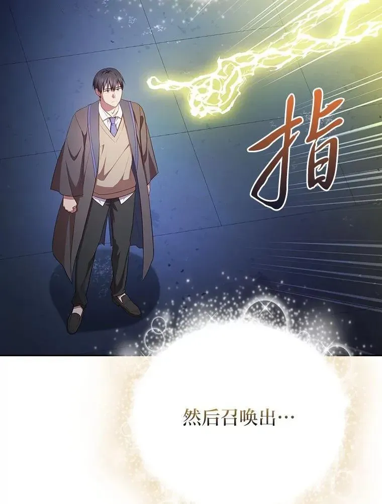 厌学魔法师想毕业 95.成功缔约 第11页