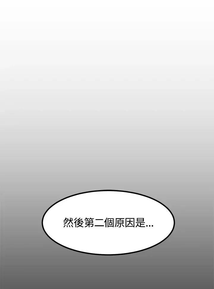 转世定律 第43话 第11页