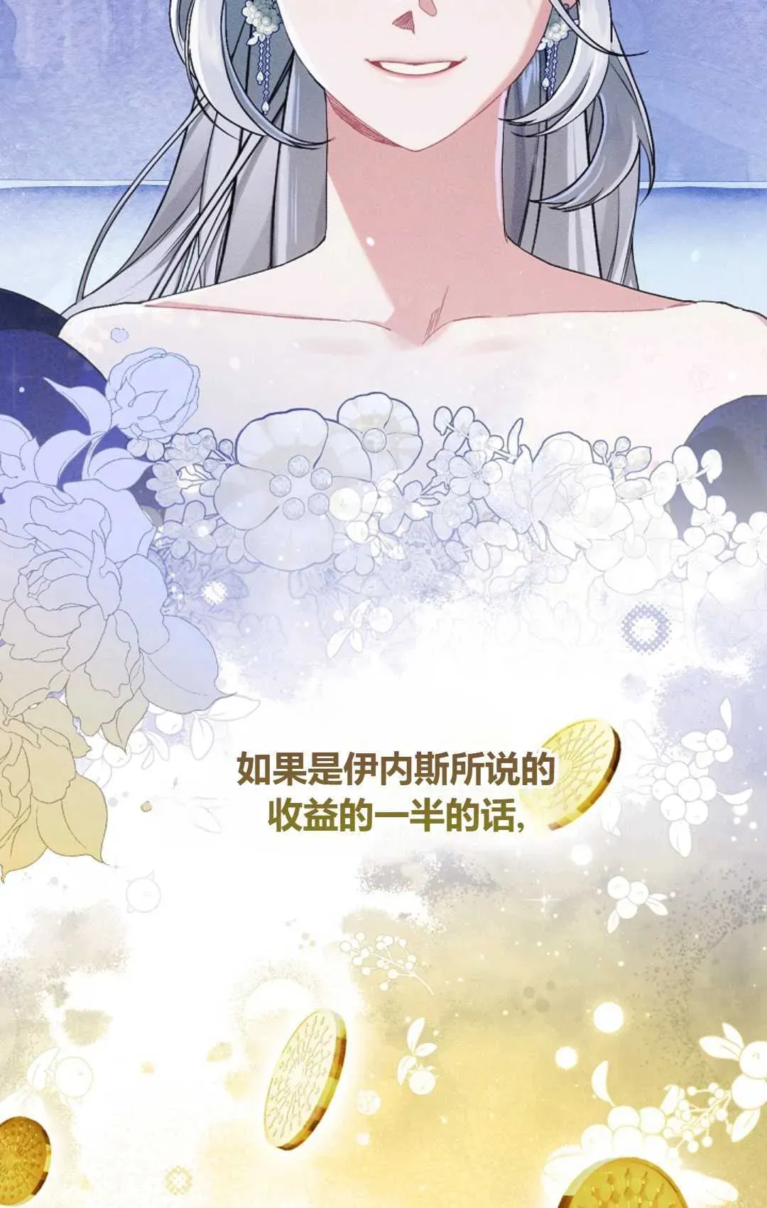 和时日不多的恋人过着非婚生活 第26话 第12页