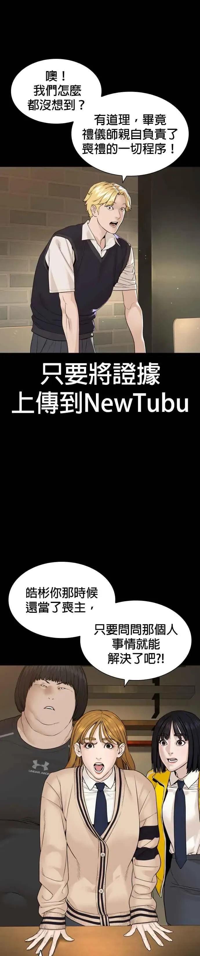 格斗实况 第176话 看来果然很有缘 第11页