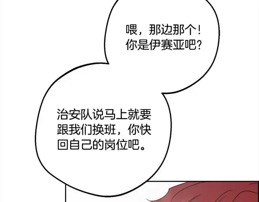 反派少女被爱意围绕 第50话 因为哥哥很高大啊！ 第11页