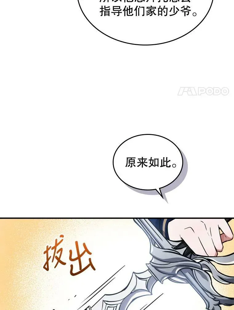 满级公女今天也很无聊 13.小扒手 第14页