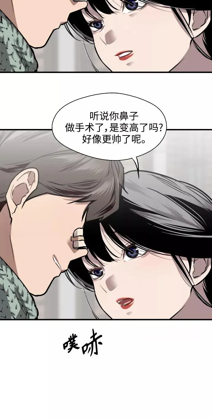 爱上姐姐的理由 [第83话] 像兔子般可爱的女朋友 第11页