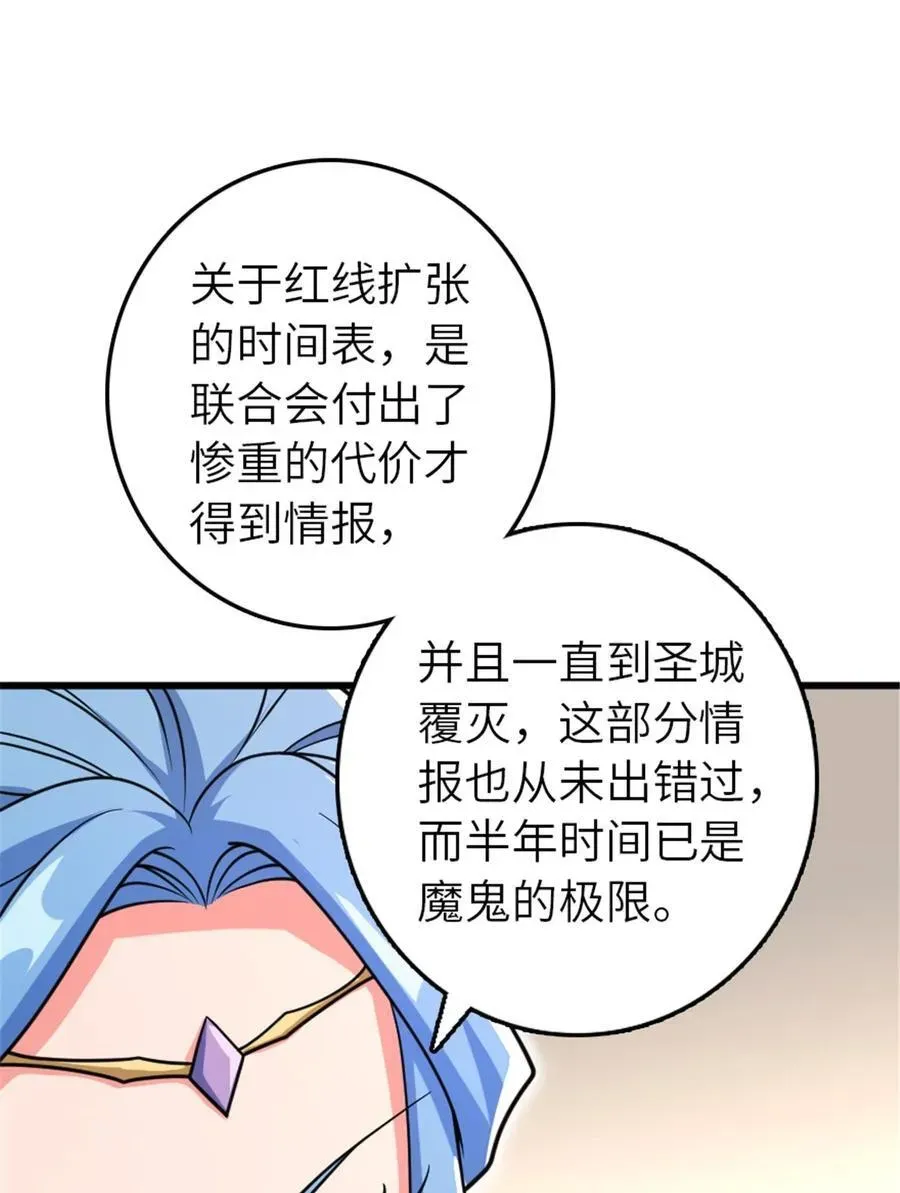 放开那个女巫 568 新敌情 第11页