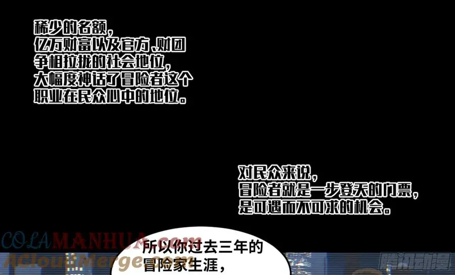 与死亡同行：从鱼人地下城开始 01 两万分之一的概率 第11页