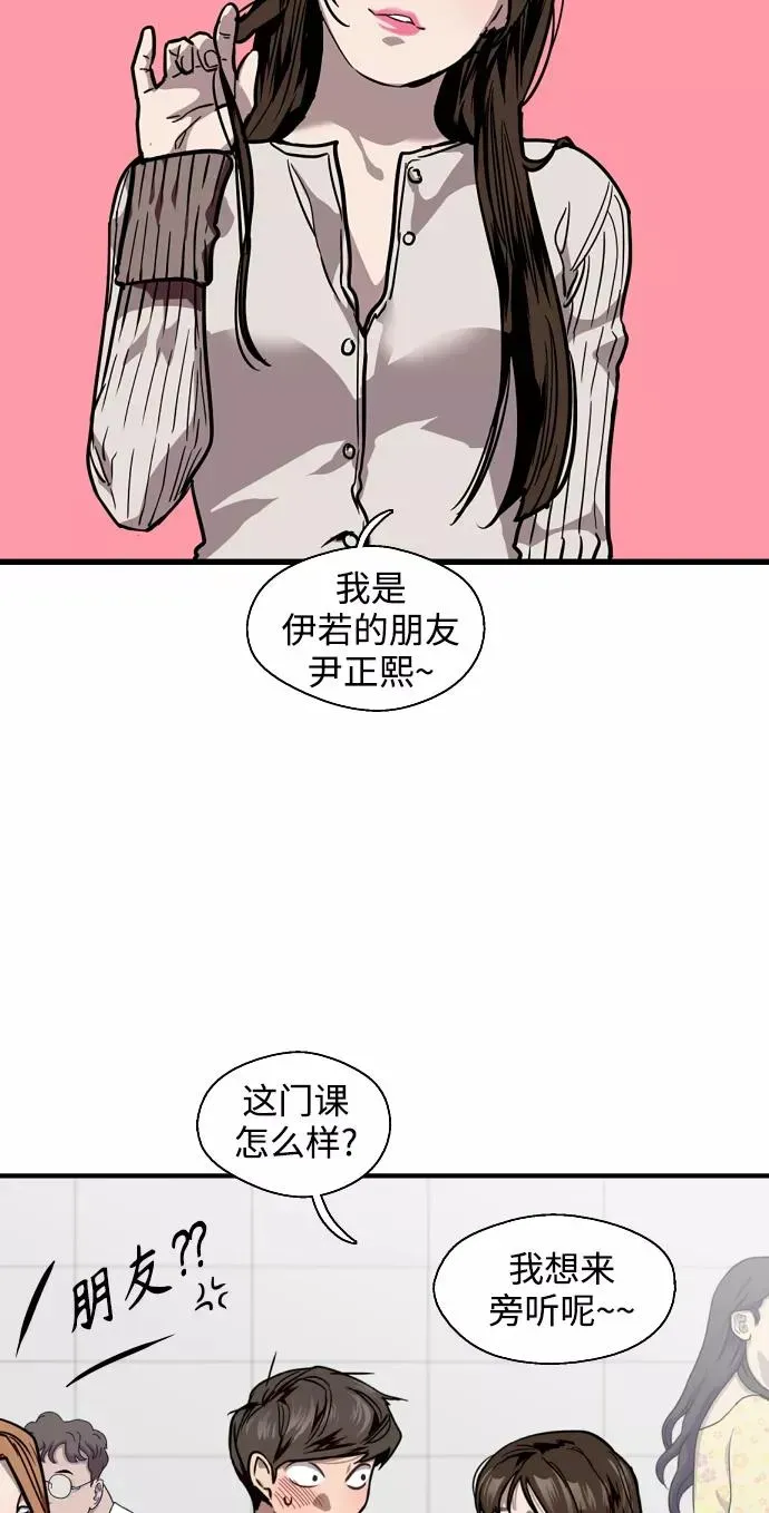 爱上姐姐的理由 [第93话] 天空中落下遍地美女 第11页