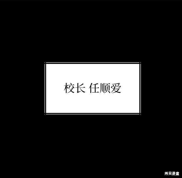 金字塔游戏 第74话 第14页