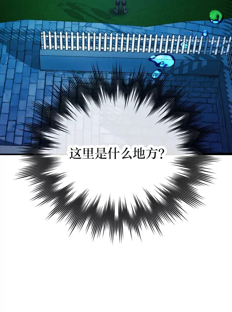 勇士非也, 魔王是也 25.奸商人鱼套路多 第11页