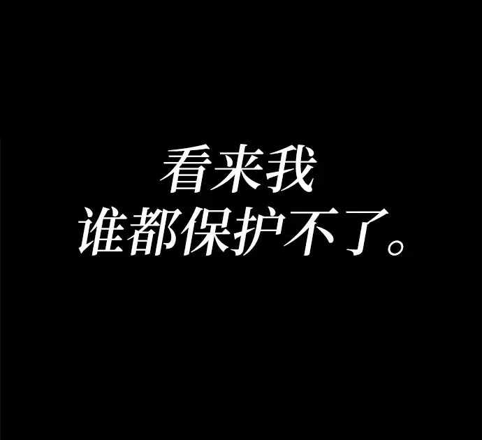 拥有龙之心的少女 第33话 第11页