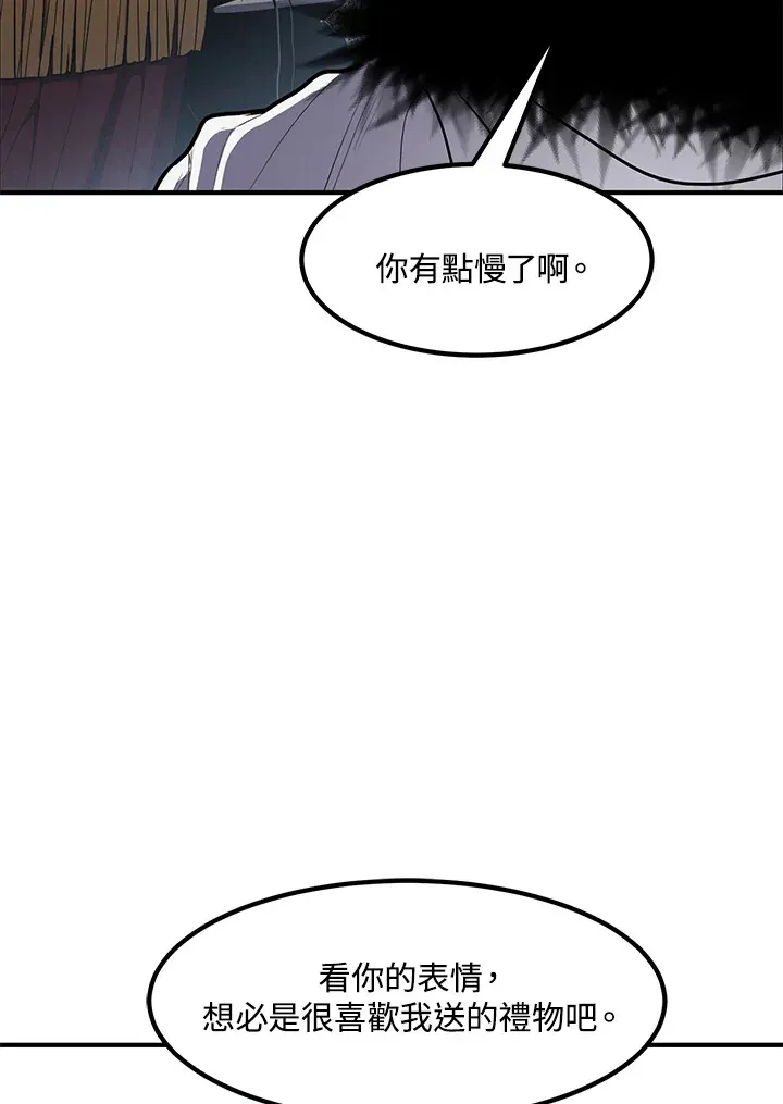 转世定律 第46话 第111页