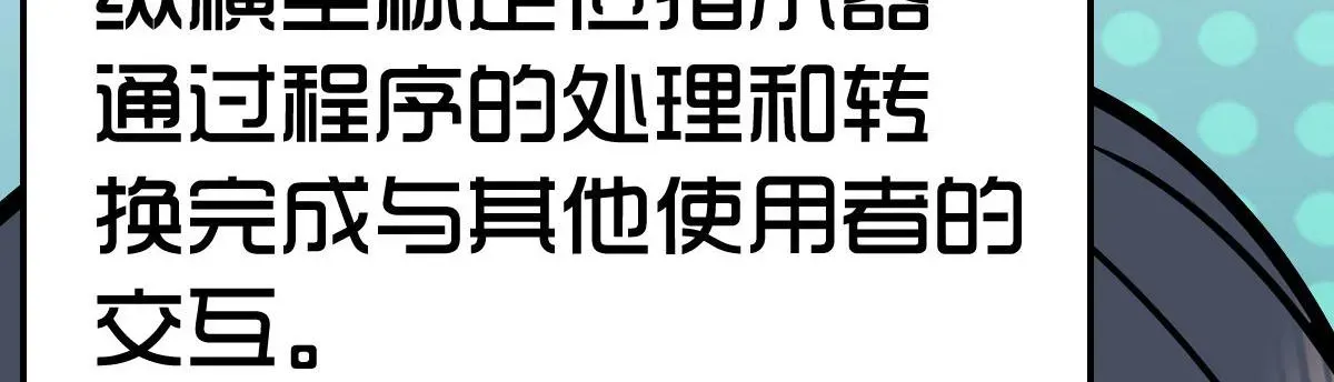 我家老婆来自一千年前 64 第111页