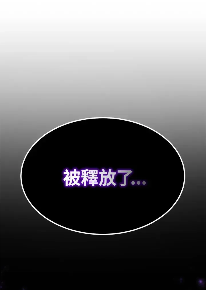 转世定律 第70话 第111页