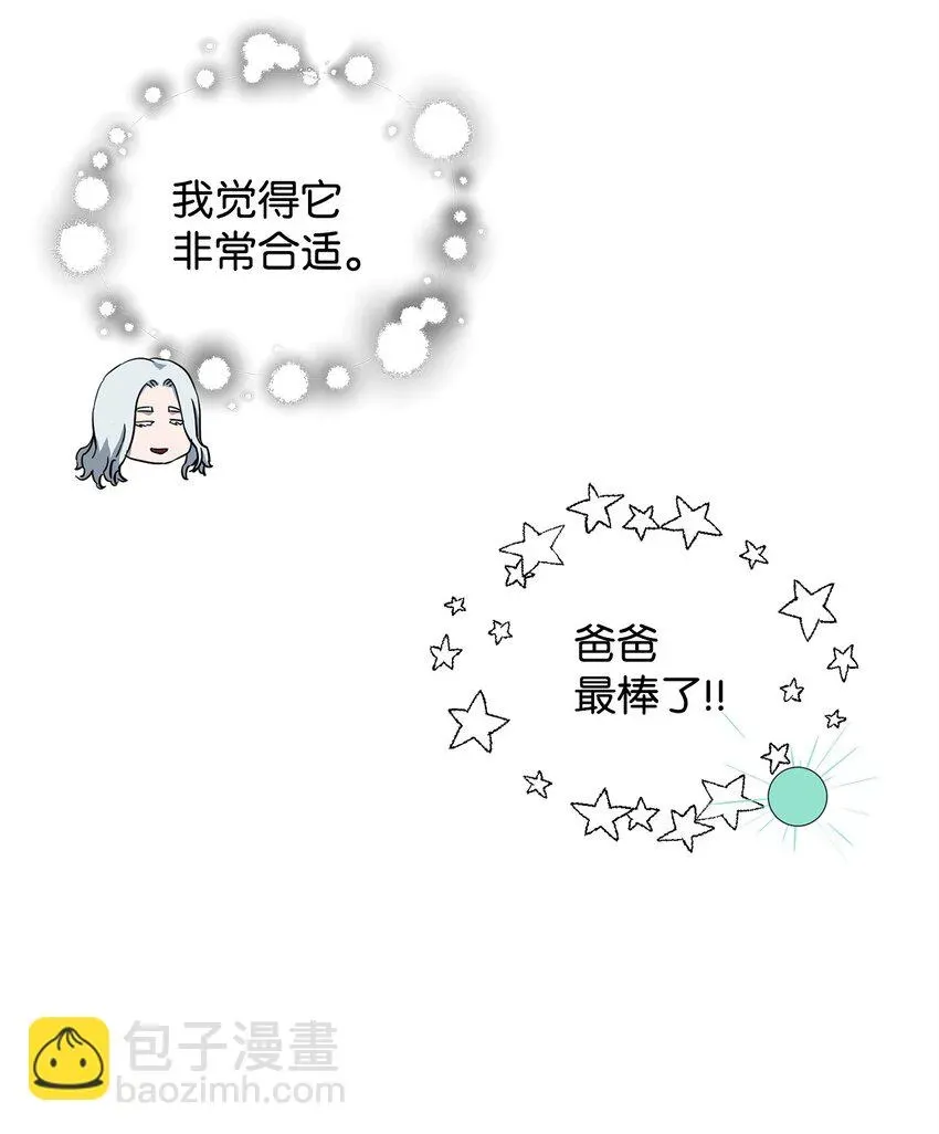 无法升级的玩家 083 主菜上席 第111页