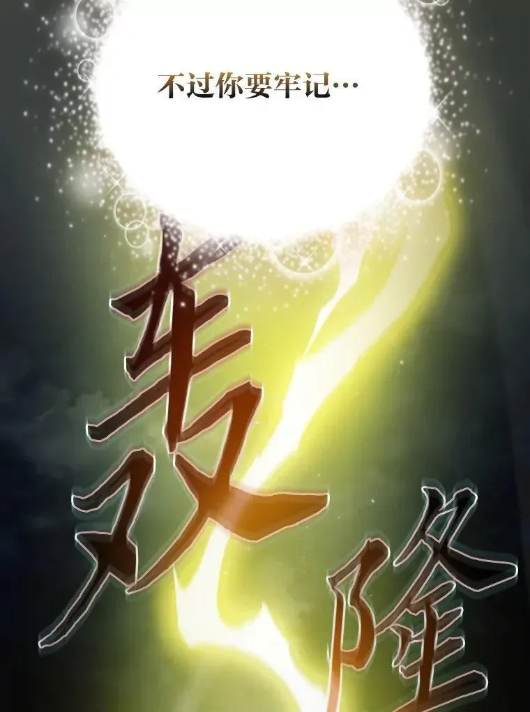 厌学魔法师想毕业 95.成功缔约 第111页