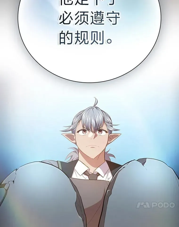 厌学魔法师想毕业 100.焕然一新的黑市 第111页