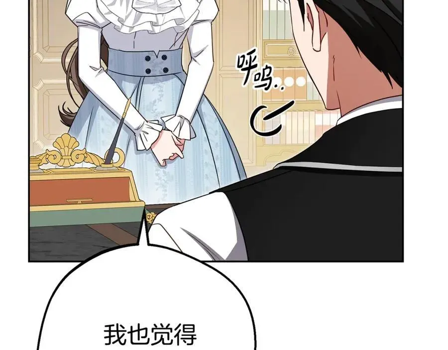 反派少女被爱意围绕 第74话 打坏蛋 第111页