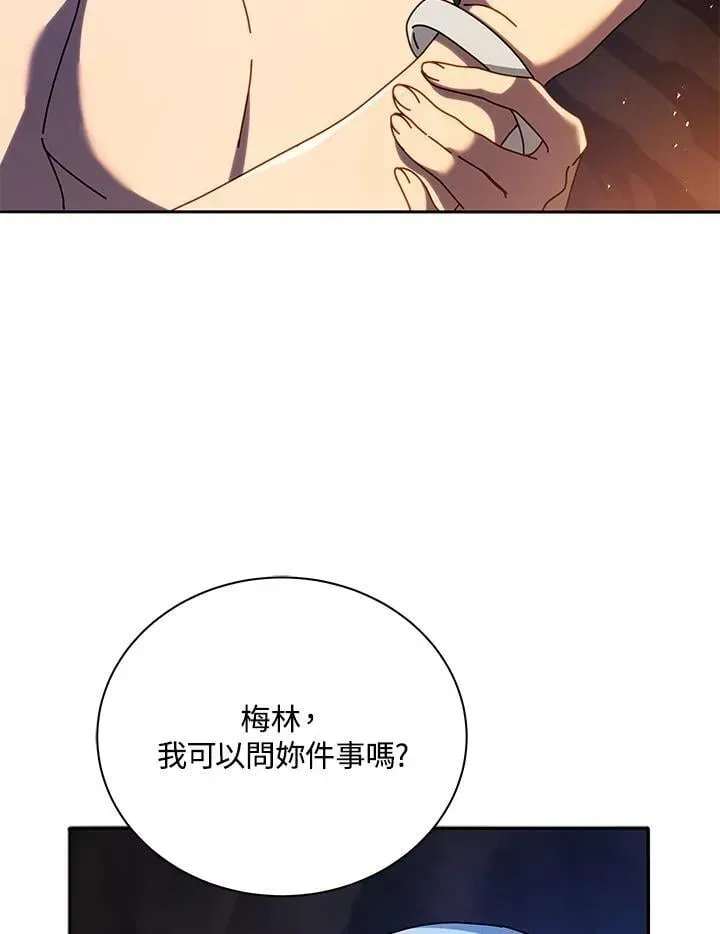 死灵术师学院的召唤天才 第76话 第111页