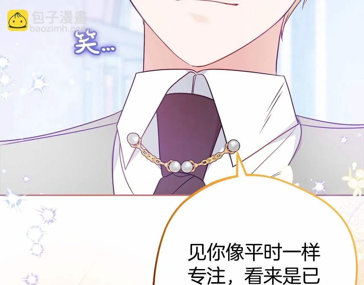 反派少女被爱意围绕 第29话 可爱少女的冬装竟然如此可爱！ 第111页