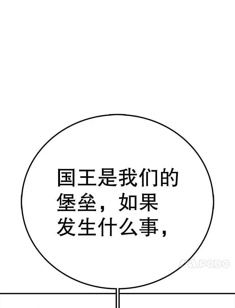 时间静止的房子 144.申请决斗 第111页