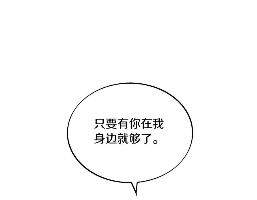 修罗的恋人 第75话 回归平静 第114页