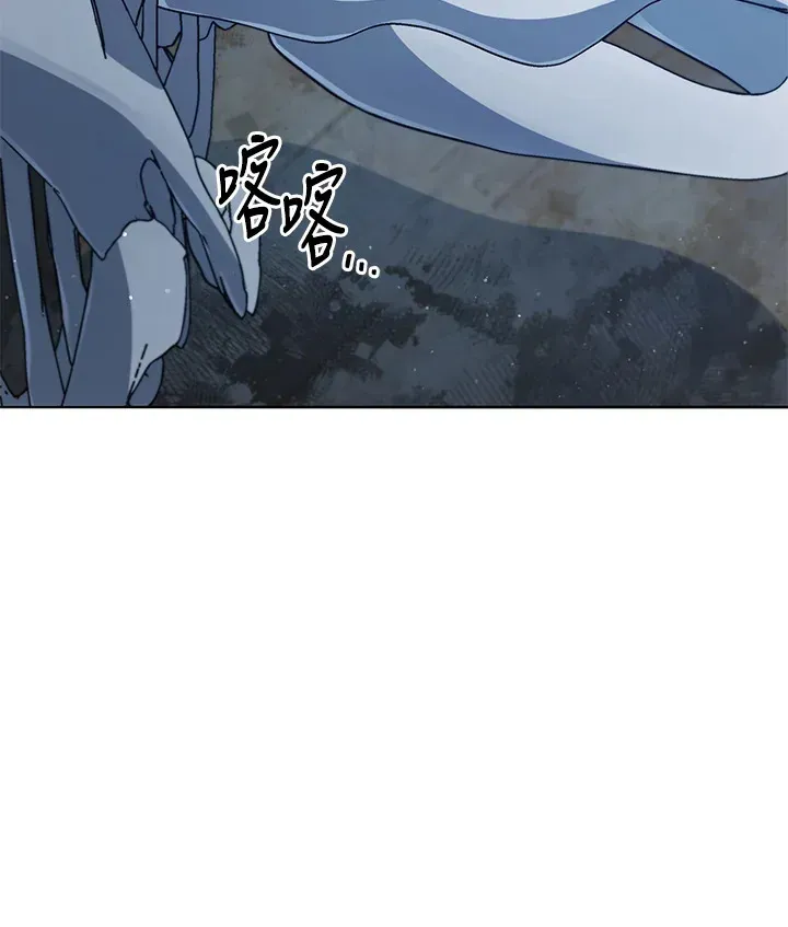 死灵术师学院的召唤天才 第14话 第111页