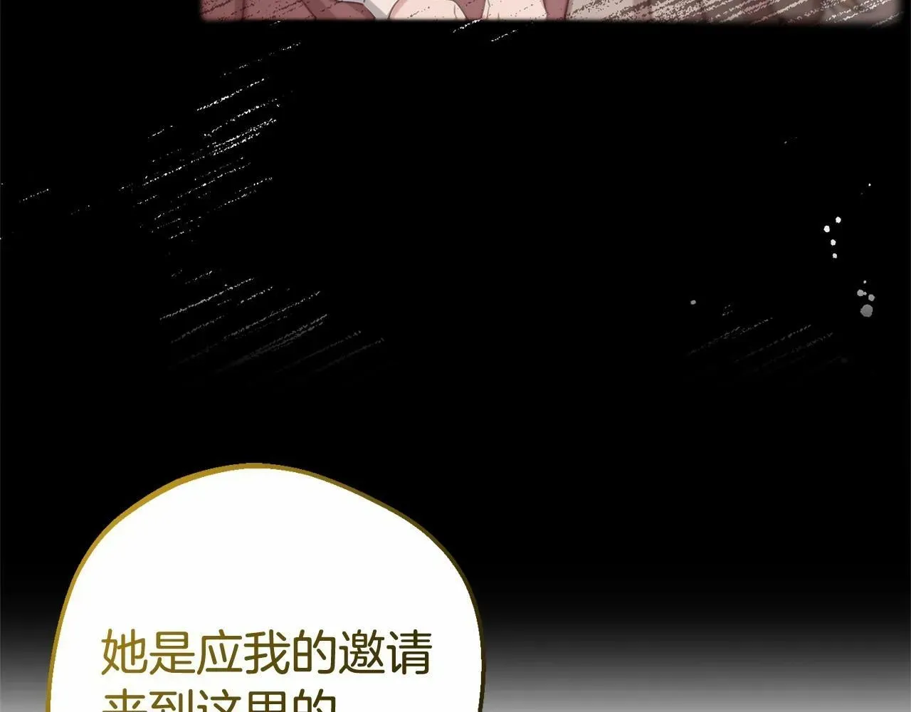 反派少女被爱意围绕 第10话 卑贱的血脉 第111页