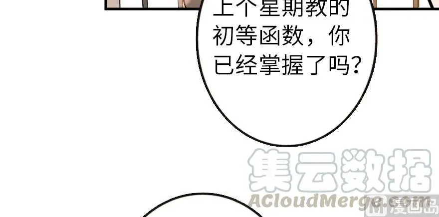 放开那个女巫 96 甘甜 第111页