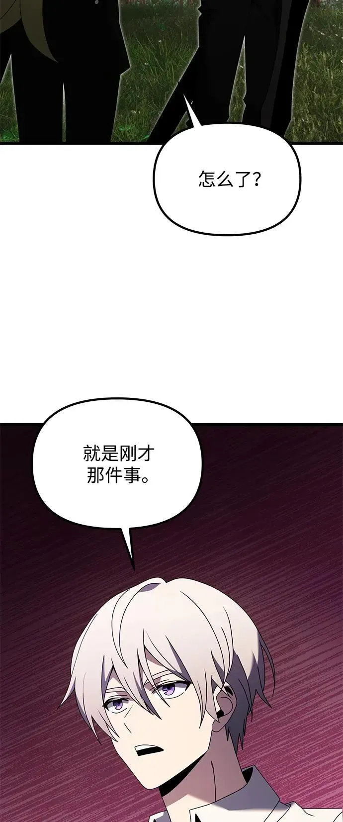 身患绝症的天才黑暗骑士 第59话 第111页