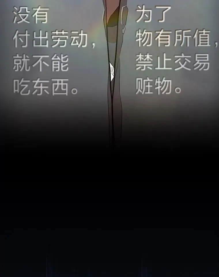 厌学魔法师想毕业 100.焕然一新的黑市 第112页