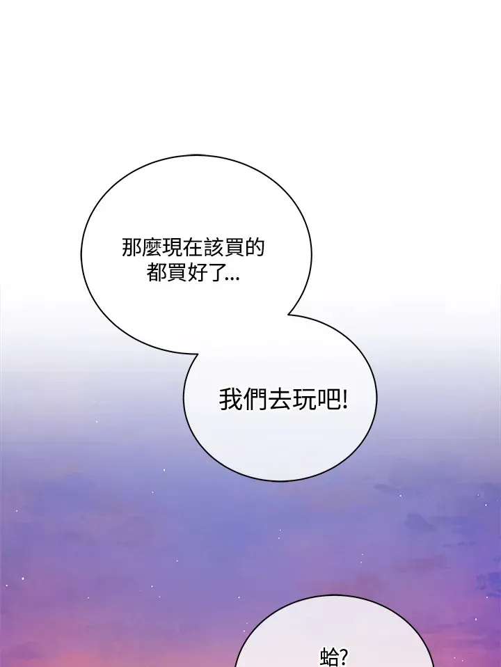 死灵术师学院的召唤天才 第4话 第112页