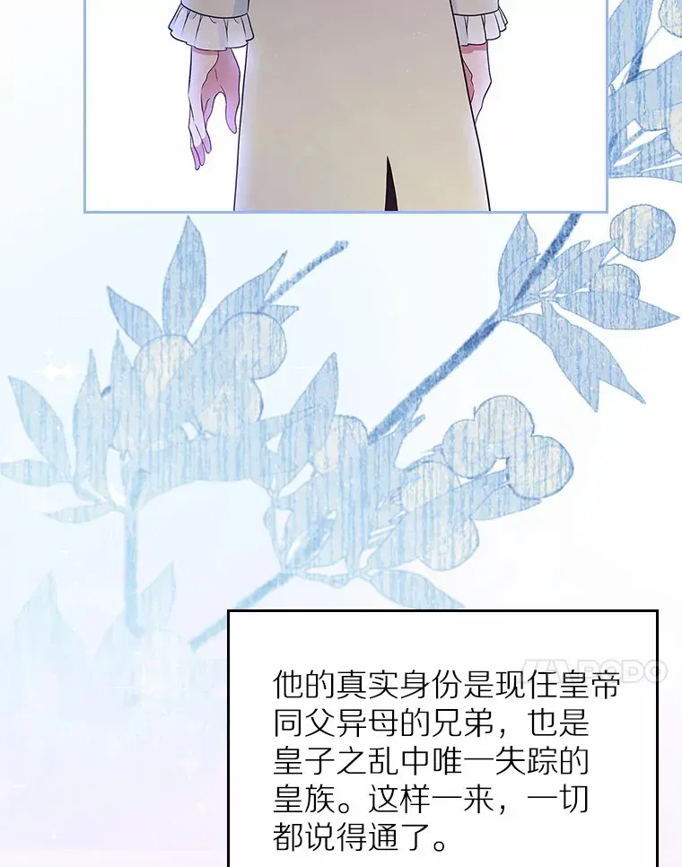 抢走女主的初恋 1.忍无可忍 第112页