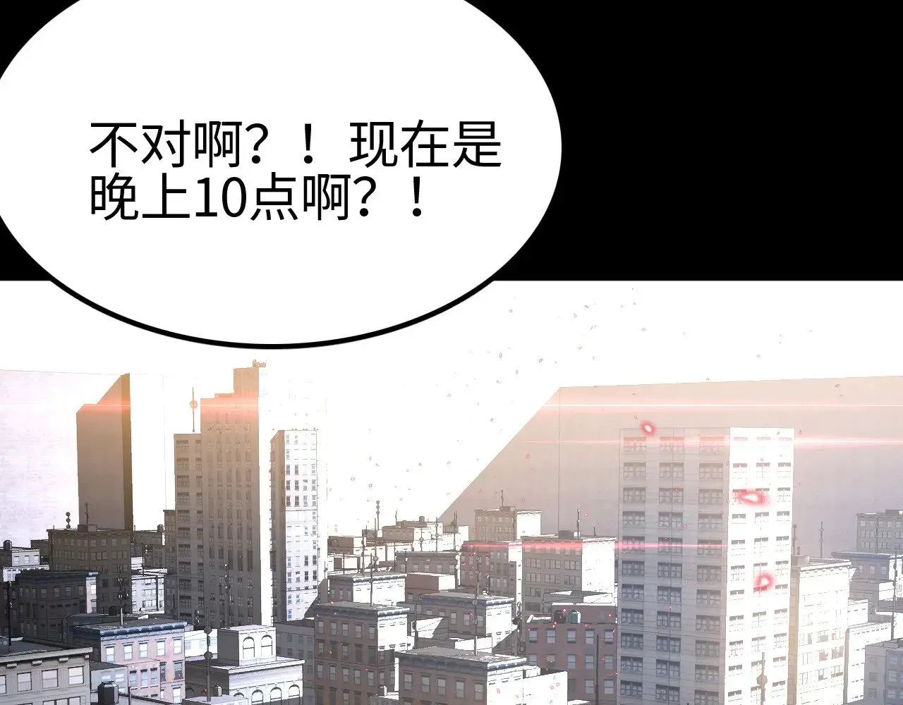 我屠尽万族！ 第21话 五大天骄出世 第112页