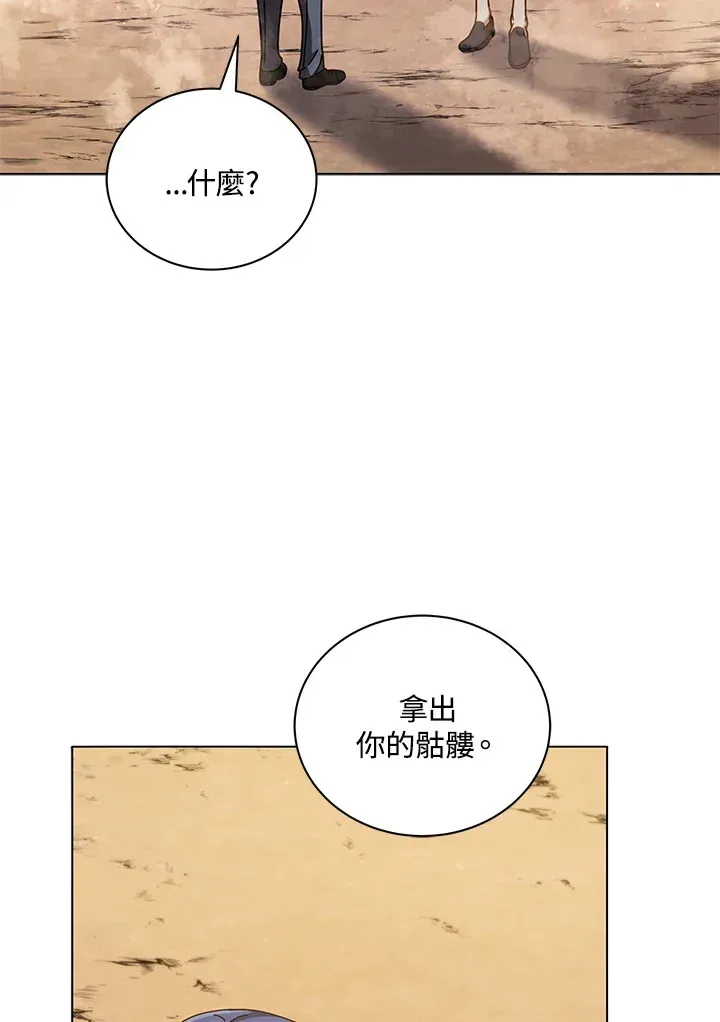 死灵术师学院的召唤天才 第34话 第112页