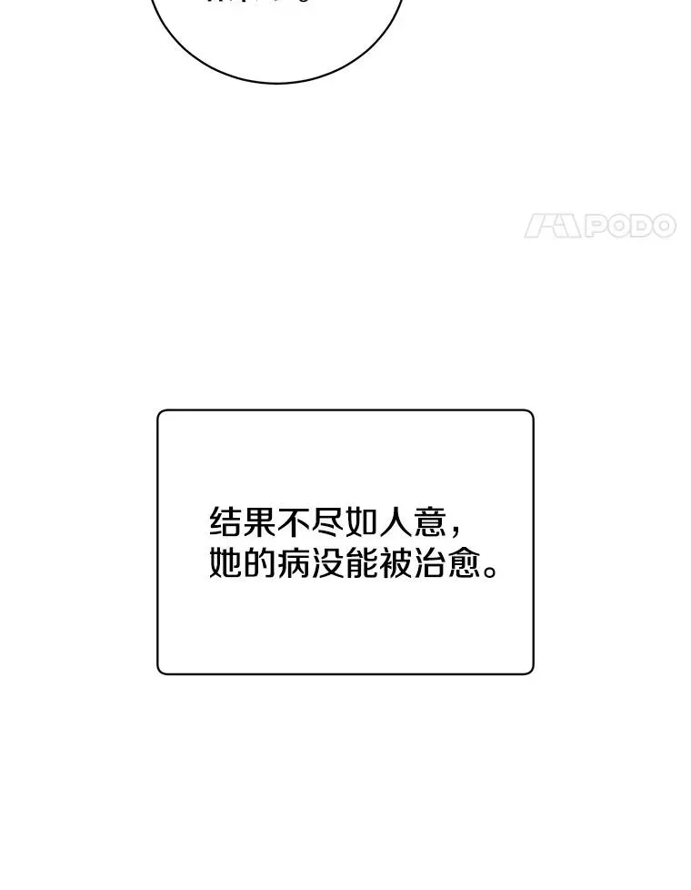 顶级英雄归来 102.主人公登场 第112页