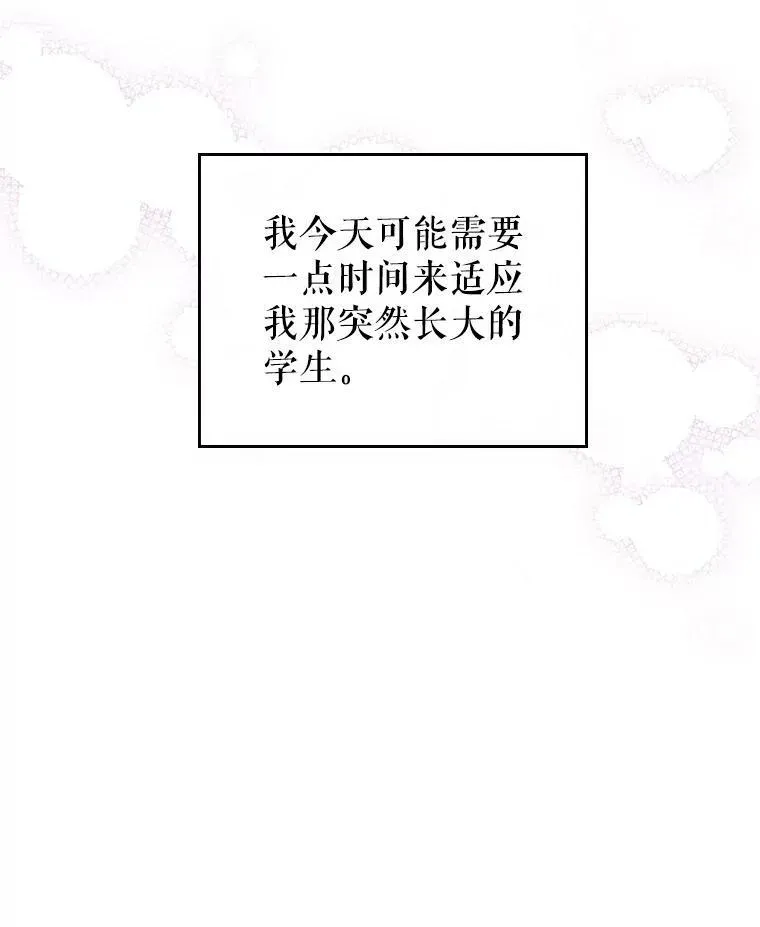 满级公女今天也很无聊 14.重逢 第112页