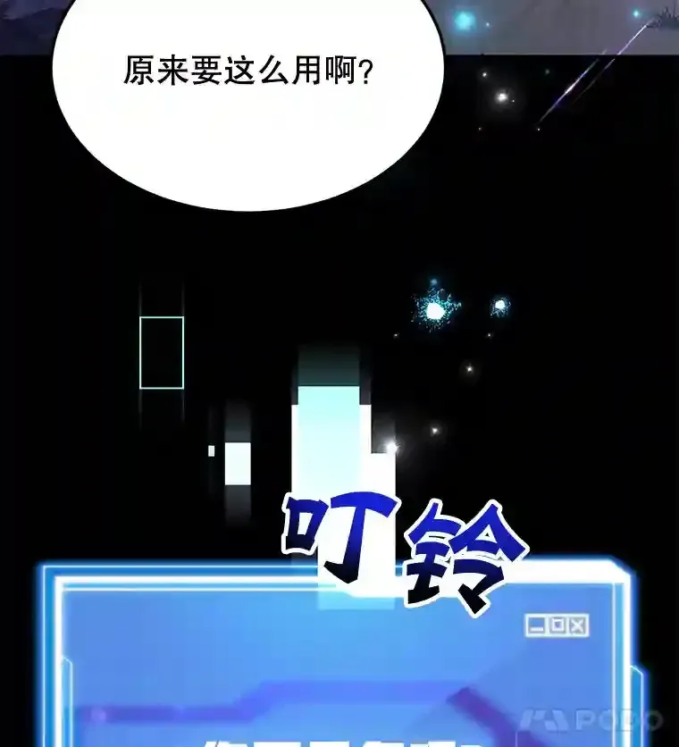 10星级扭蛋玩家 18.重复 第112页