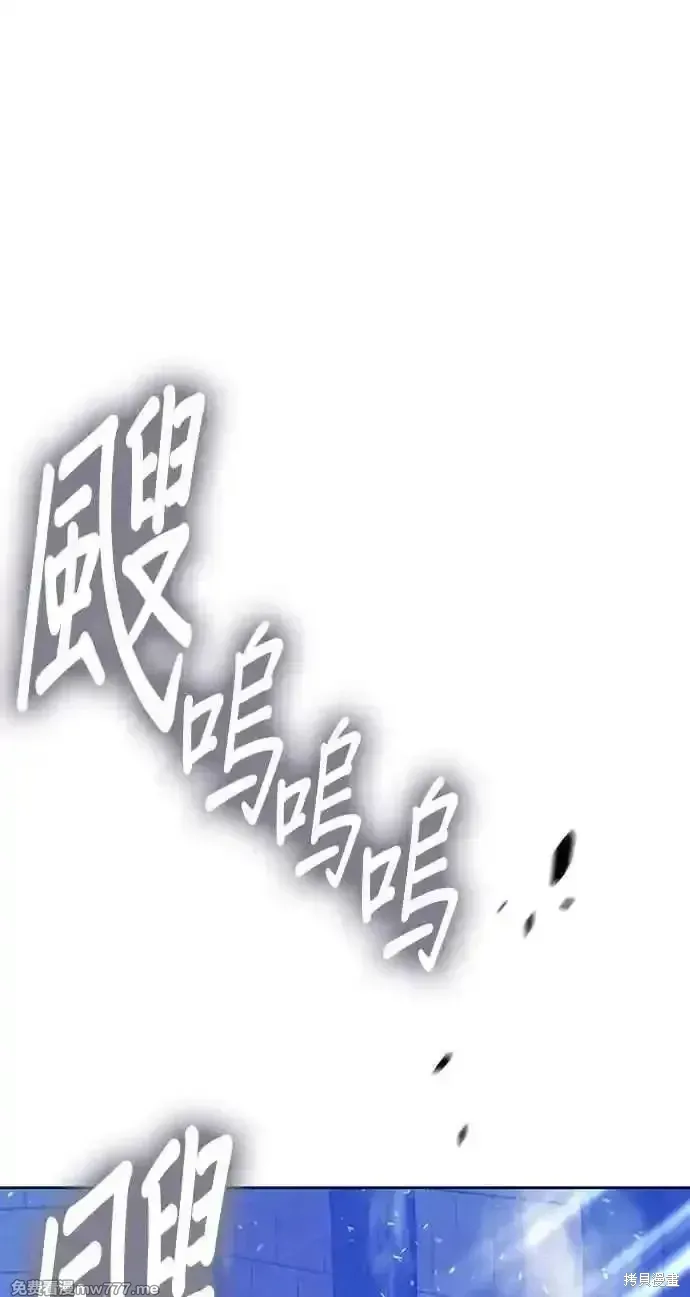 99强化木棍 第二季 第37话 第112页