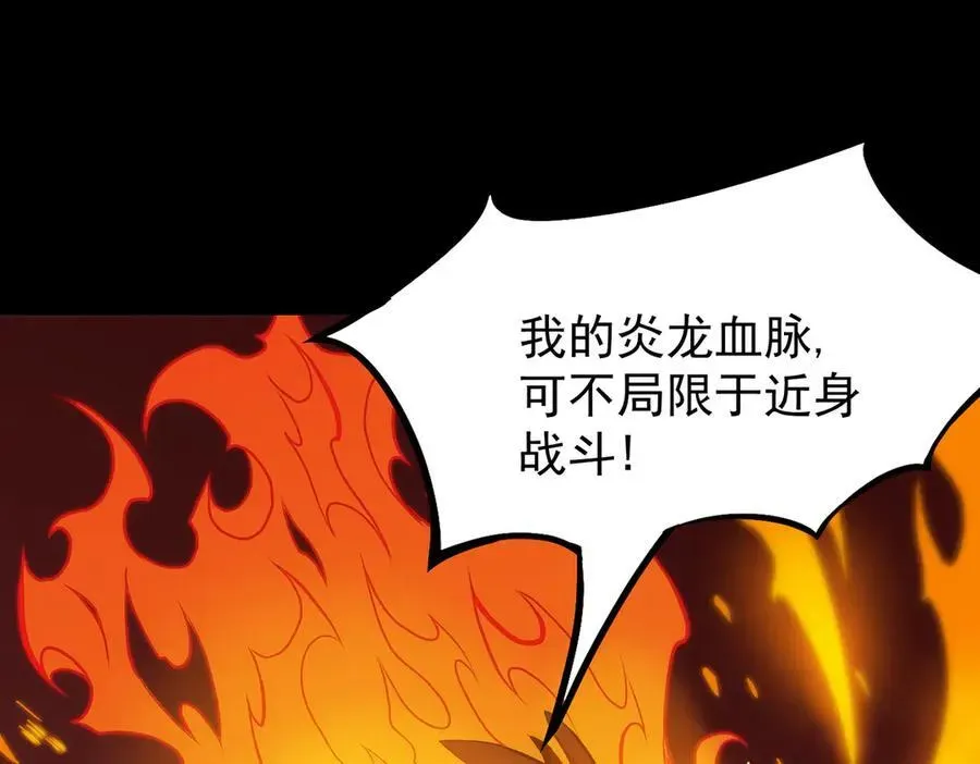 SSS级超越常理的圣骑士 第20话 没让周毅使出全力 第112页