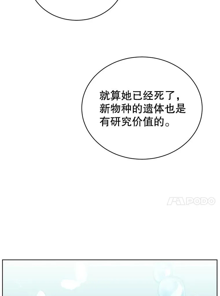 顶级英雄归来 90.新朋友 第112页