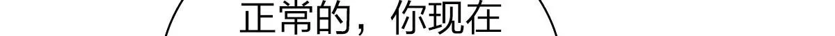 我家老婆来自一千年前 121 第113页