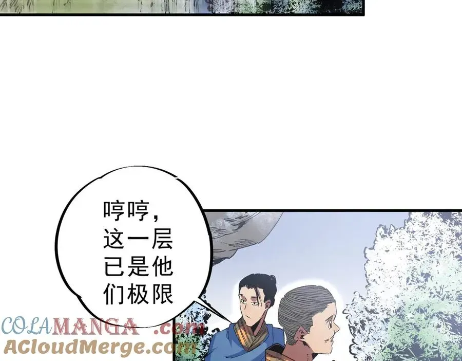 天生毒奶，我诅咒了全世界！ 第7话 更换主力，病毒笼罩一切！ 第113页