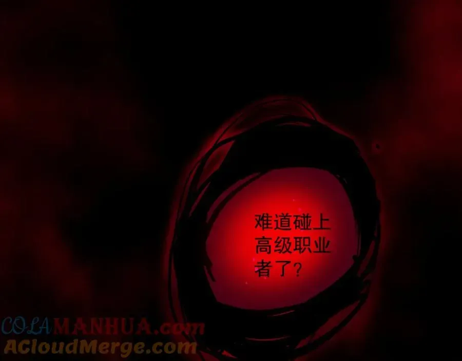 死灵法师！我即是天灾 034话 深渊魔犬 第116页