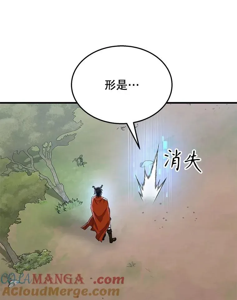 神级英雄们的继承者 53.创造？ 第113页