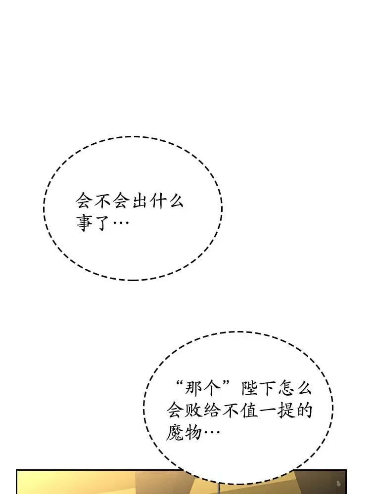 抢走女主的初恋 49.噩梦 第113页