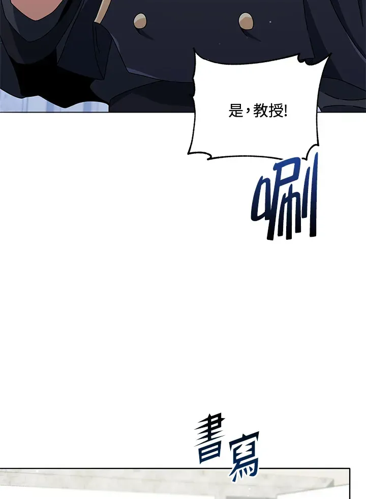 死灵术师学院的召唤天才 第25话 第113页