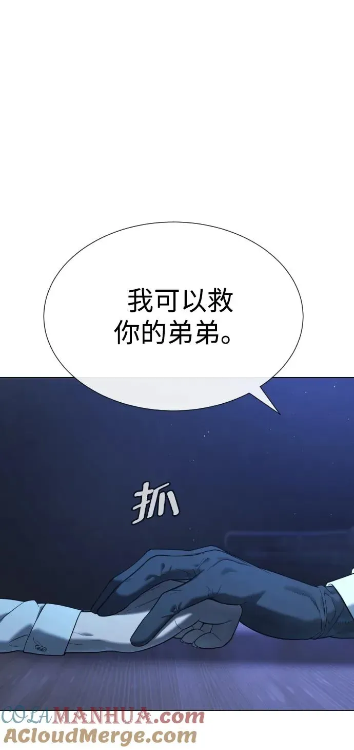 杀手巴德罗 [第18话] 宥娜小姐现在要怎么做？ 第113页